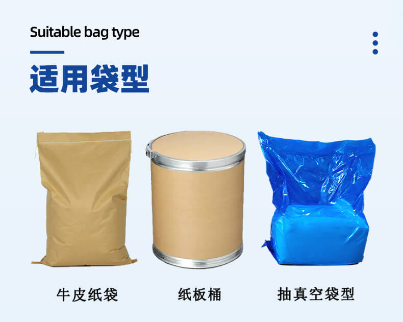 20公（gōng）斤（jīn）粉末包裝機（jī）